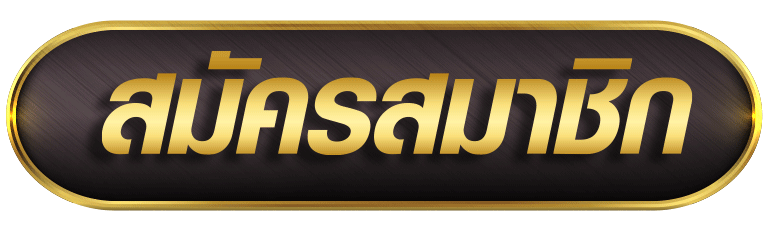 magickrs-สมัคร